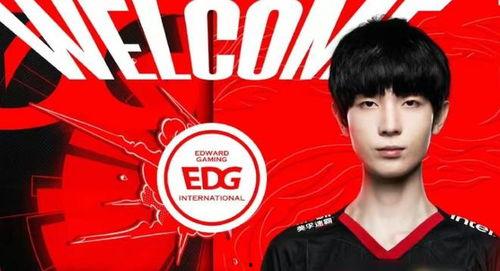 edg转会期最新爆料,最新爆料揭秘战队阵容大变动